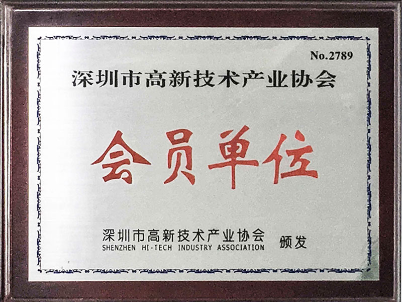 國(guó)家高新技術(shù)企業(yè)