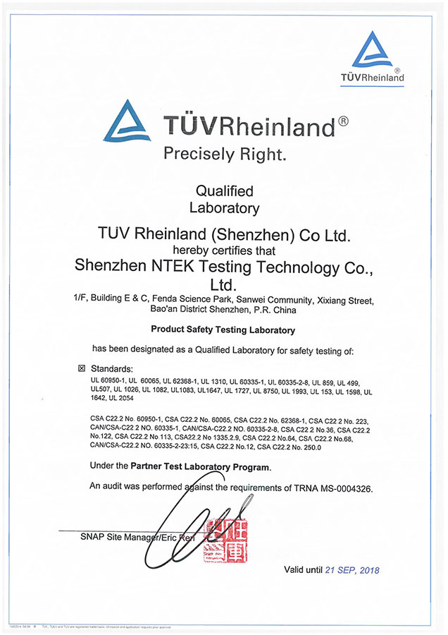 萊茵PTL授權(quán)資質(zhì)