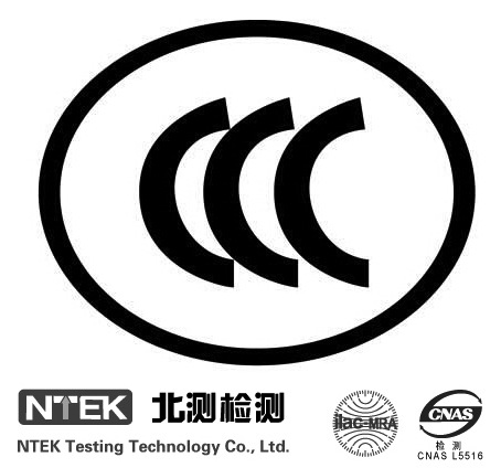 3C認證目錄圖解