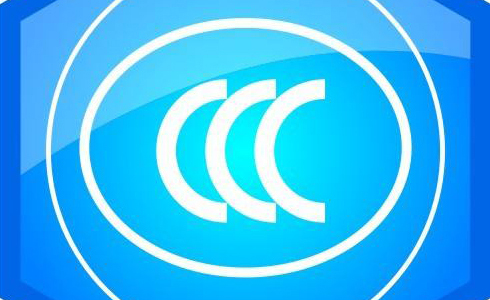 【關(guān)于·CCC】3月20日起，CCC標(biāo)志改革新政正式實施!