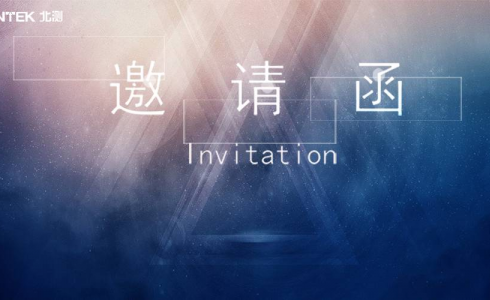 【即將召開】北測2018年度鋰電池最新國際認證法規研討會