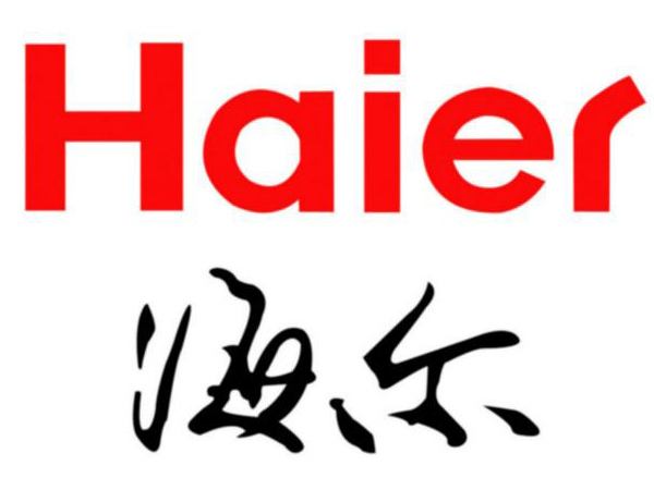 海爾 海爾