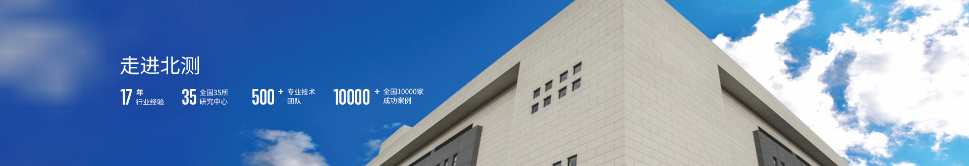 NTEK北測檢測集團官網