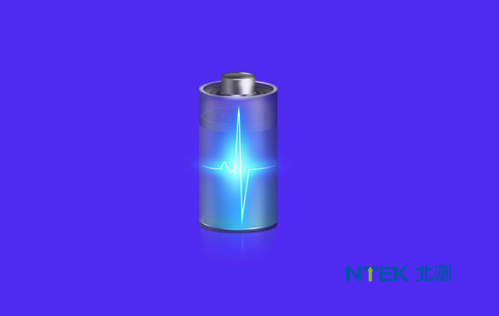 解析鋰電池UL認證中UL2054標(biāo)準(zhǔn)要求