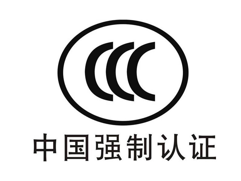 關(guān)于防爆電氣等產(chǎn)品3C認(rèn)證產(chǎn)品的范圍