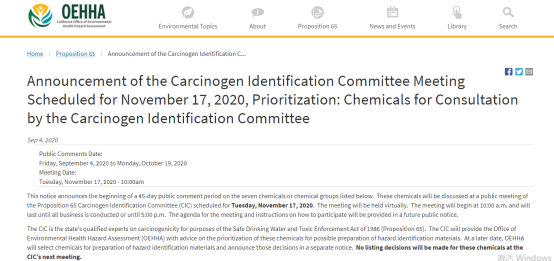 加州65法規(guī)