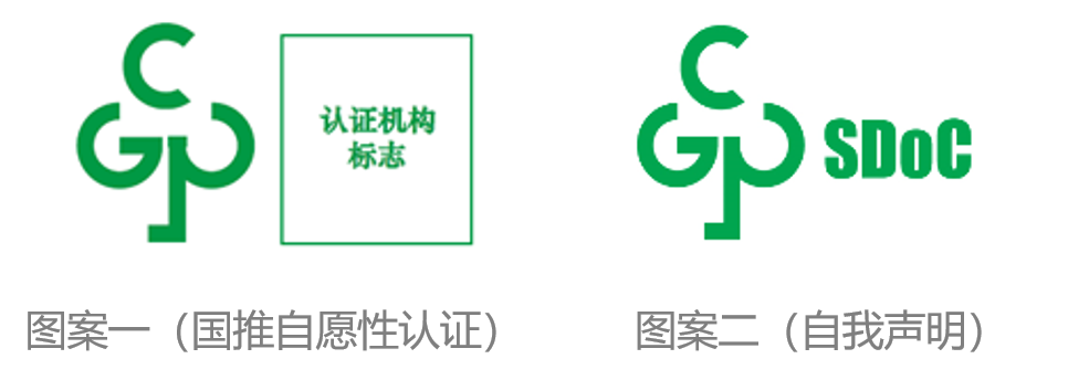 綠色合格評定標識