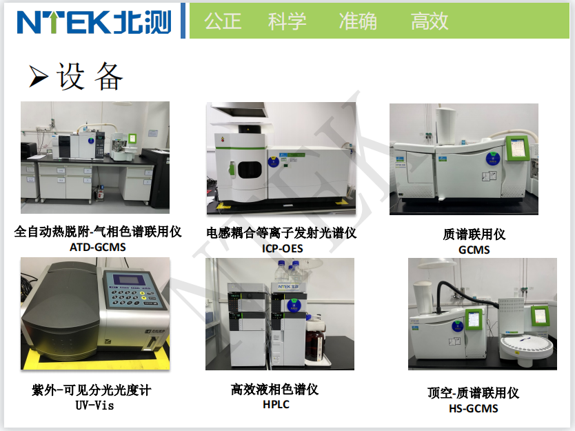 燃香,衛生香測試|檢測設備