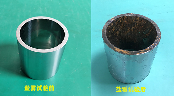 某樣品鹽霧腐蝕試驗(yàn)前后對比照