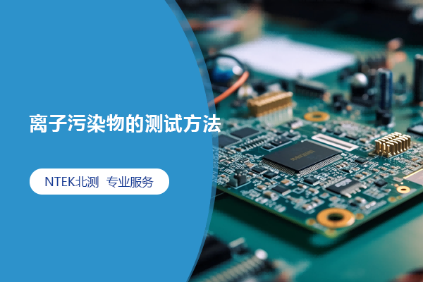 行業(yè)知識(shí)，檢測(cè)認(rèn)證知識(shí)，檢驗(yàn)測(cè)試技巧