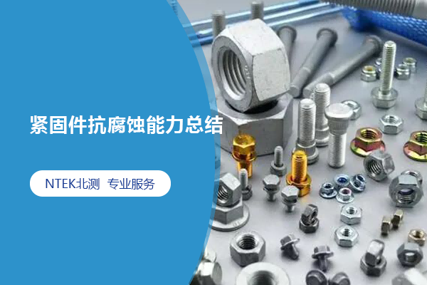 行業(yè)知識(shí)，檢測(cè)認(rèn)證知識(shí)，檢驗(yàn)測(cè)試技巧