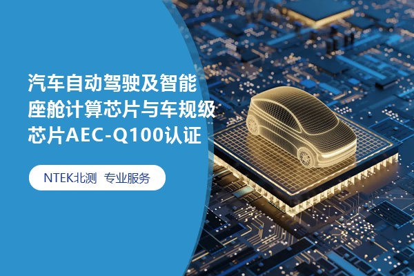 行業(yè)知識(shí)，檢測(cè)認(rèn)證知識(shí)，檢驗(yàn)測(cè)試技巧