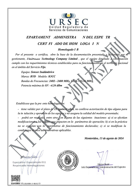 烏拉圭URSEC認(rèn)證證書(shū)