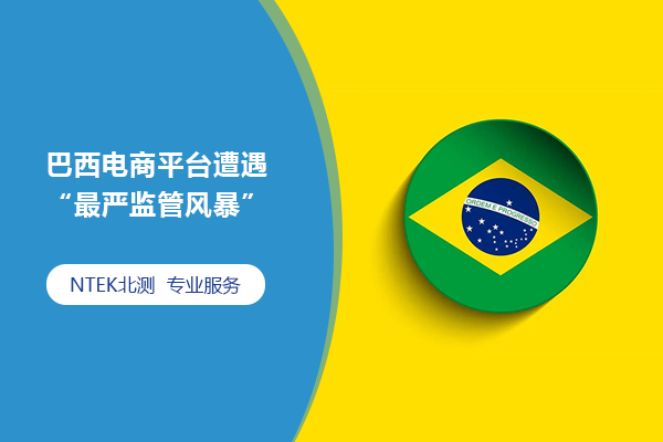 行業(yè)資訊，檢測(cè)認(rèn)證熱門(mén)新聞，檢驗(yàn)測(cè)試頭條