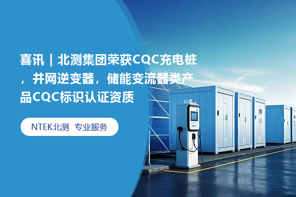 公司新聞，了解NTEK北測(cè)集團(tuán)從這里開(kāi)始